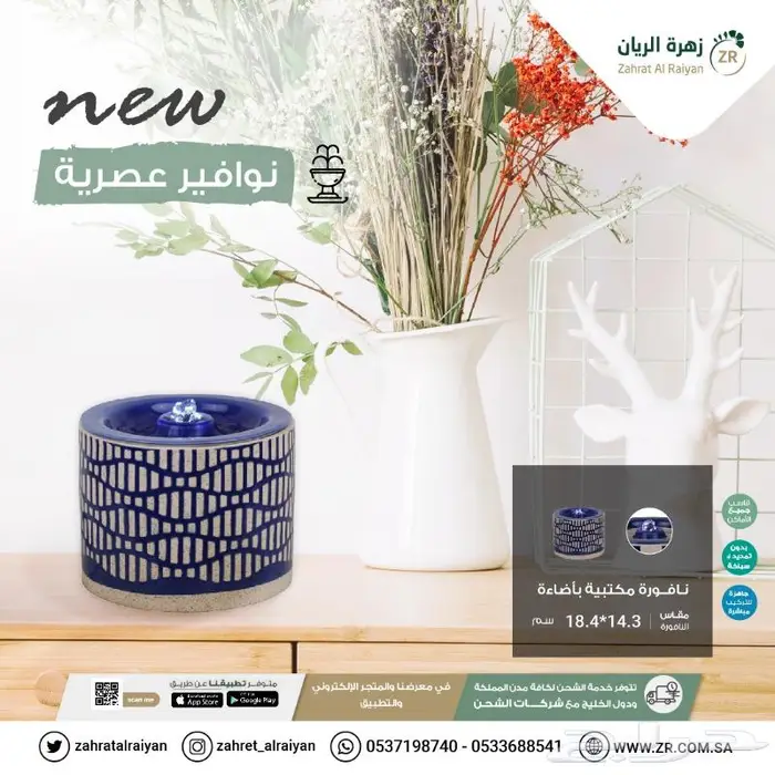 نوافير مكتبية 6