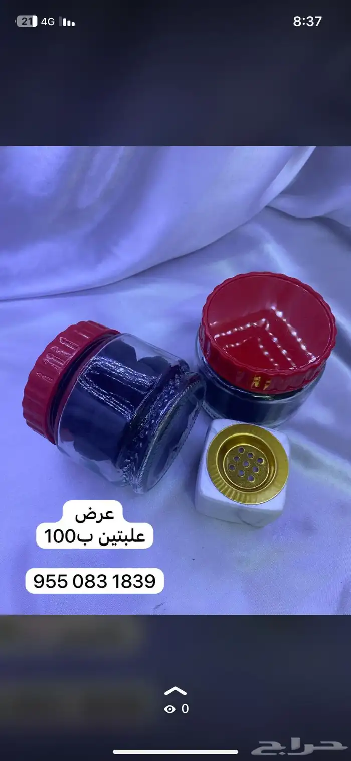 معمول المميز شي مميز وثابت والسعر خيالي نبيع جمله ومفرد 3