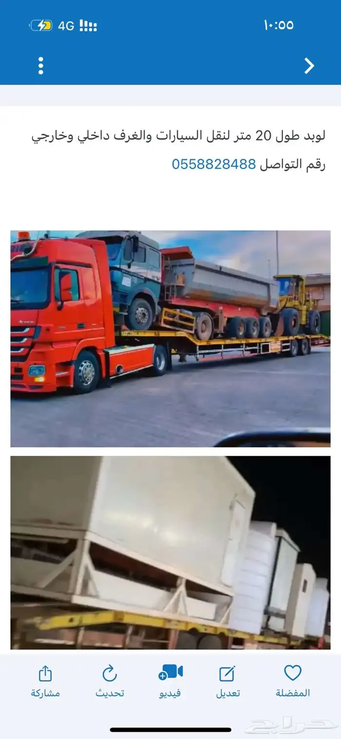 لوبد تحميل الكارفان المعدات طريف 3