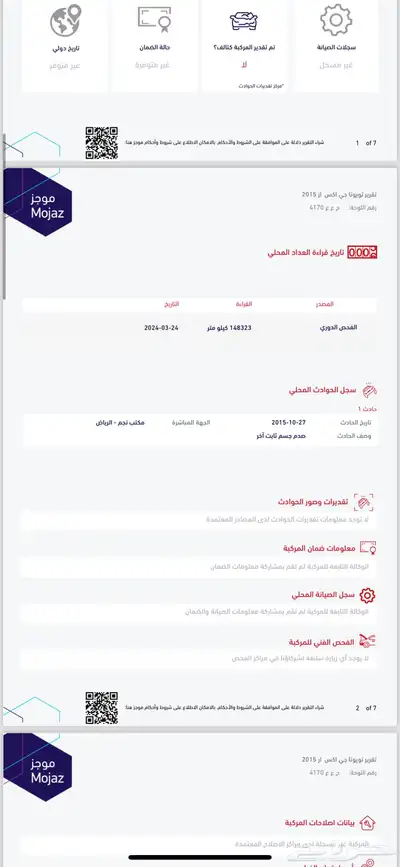 جيب لا ندكروزر (60عام) تم البيع 51