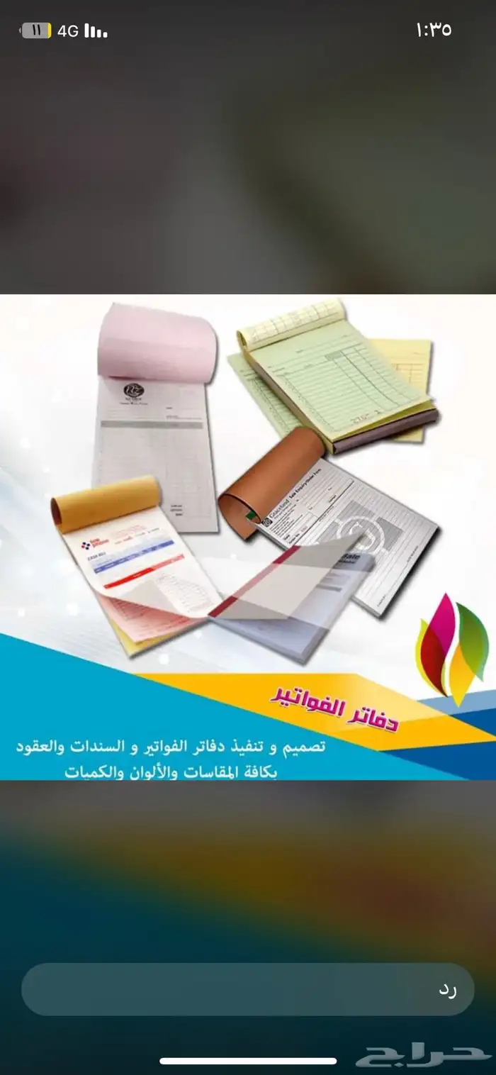 مطابع الدمام 9