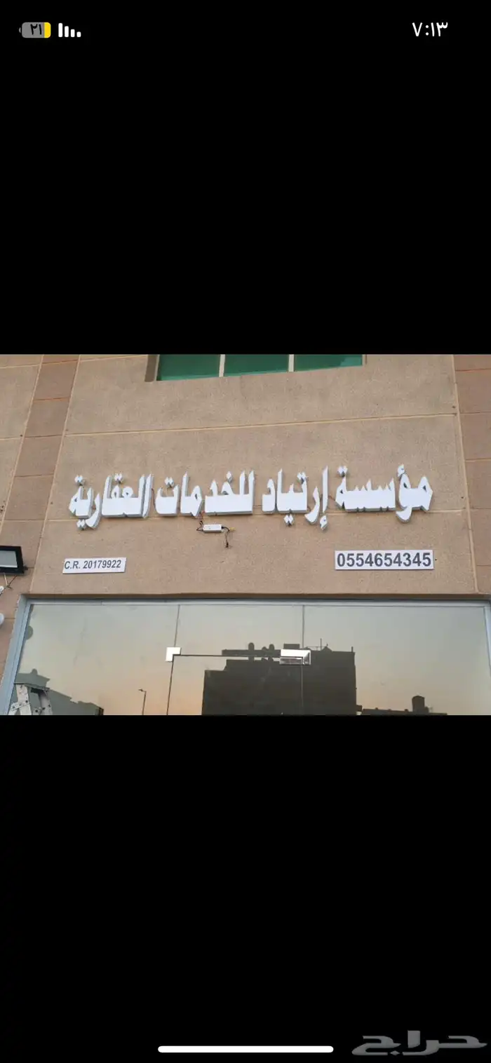 مطابع الدمام 17