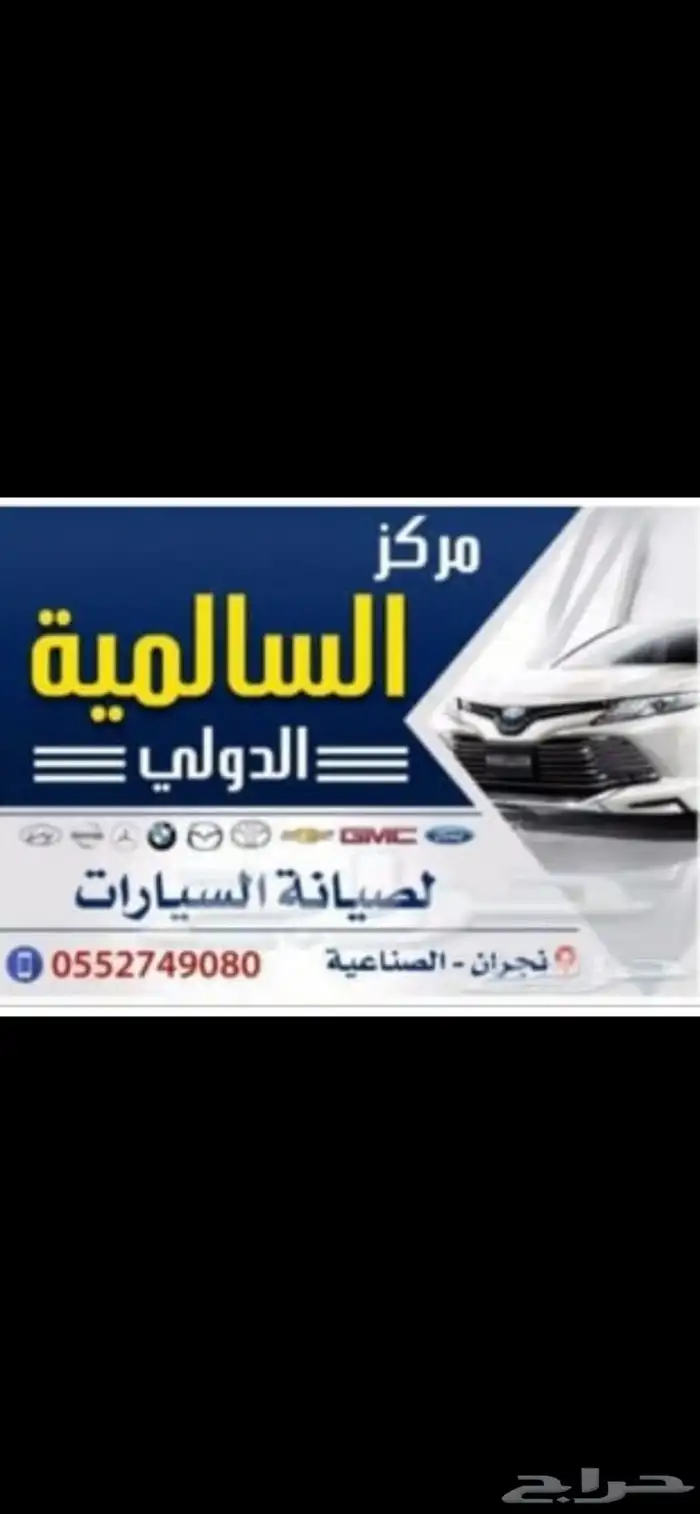 مكاين كامري جميع الموديلات نجران 3