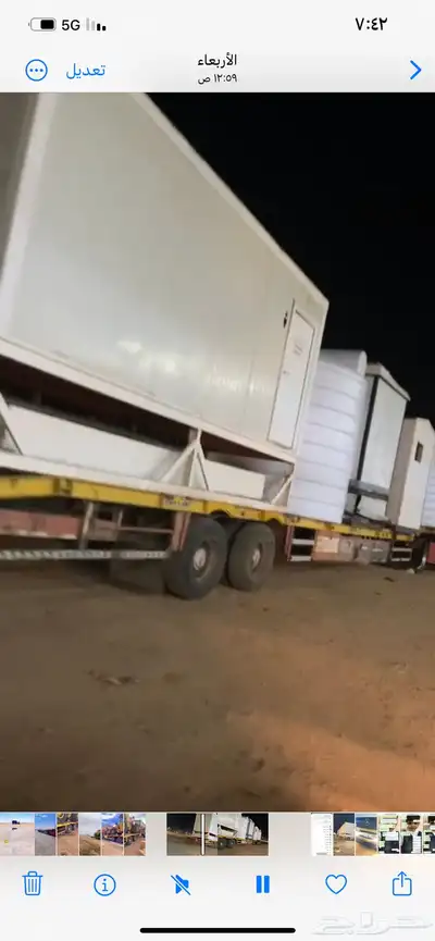 لوبد تحميل الكارفان المعدات طريف 4