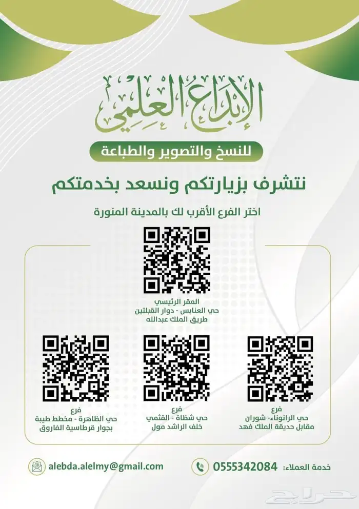 نسخ تصوير خدمات ترجمة تجليد احبار تصاميم ورق كاشير مدى 29