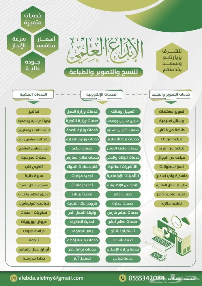 نسخ تصوير خدمات ترجمة تجليد احبار تصاميم ورق كاشير مدى 28