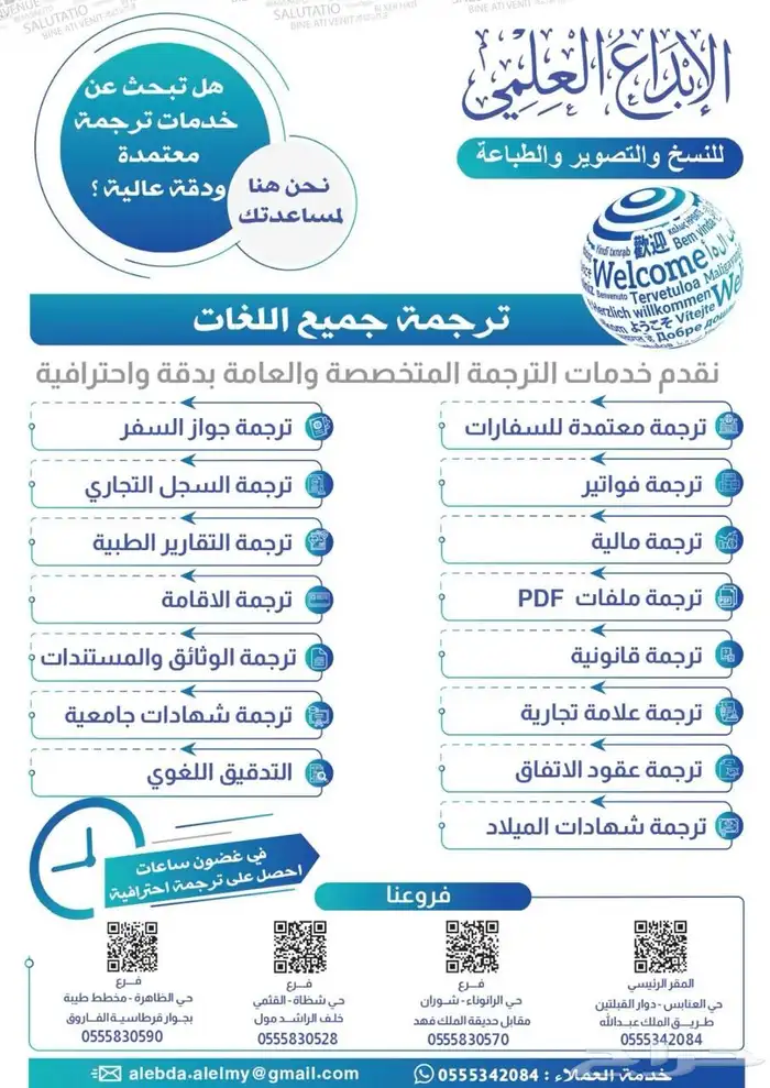 نسخ تصوير خدمات ترجمة تجليد احبار تصاميم ورق كاشير مدى 26