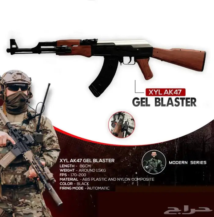 رشاش خرز مائي AK-47 0