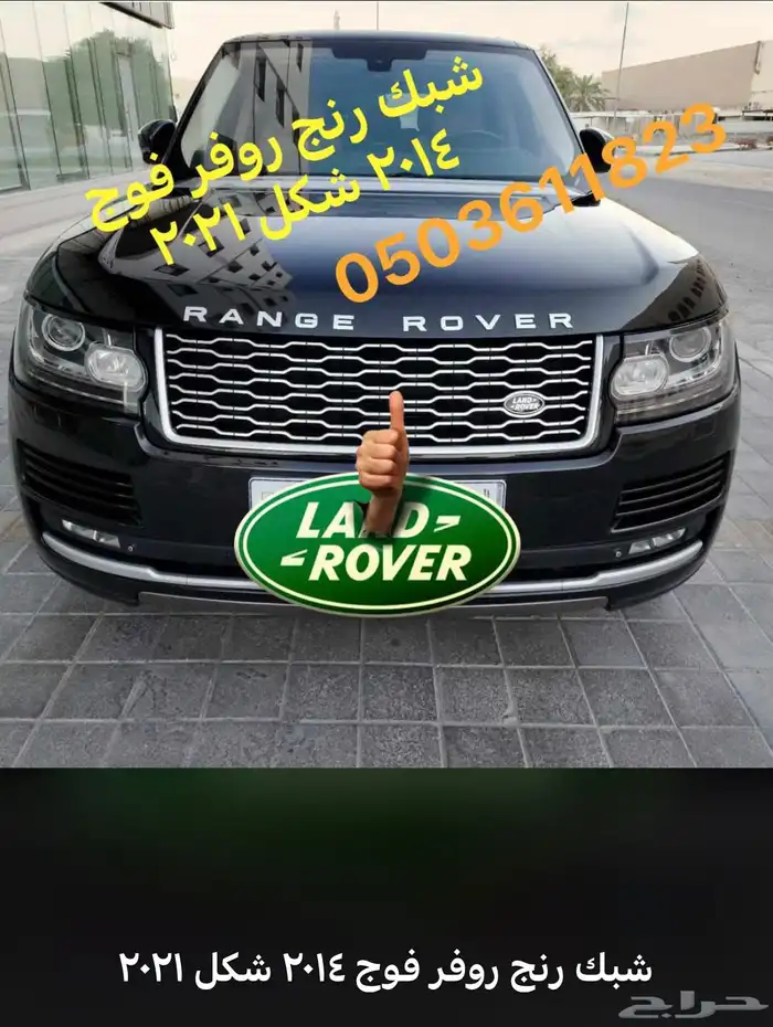 WINDOW DOOR SWITCH RANGE ROVER 2014 UPGRADE 2021 5