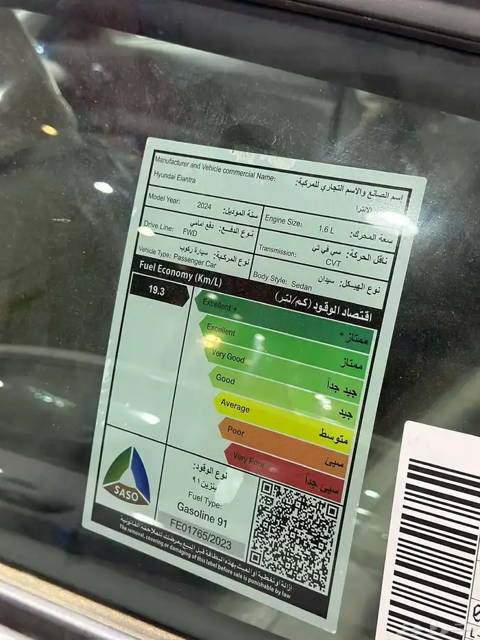 هيونداي النترا 2024 سمارت 5