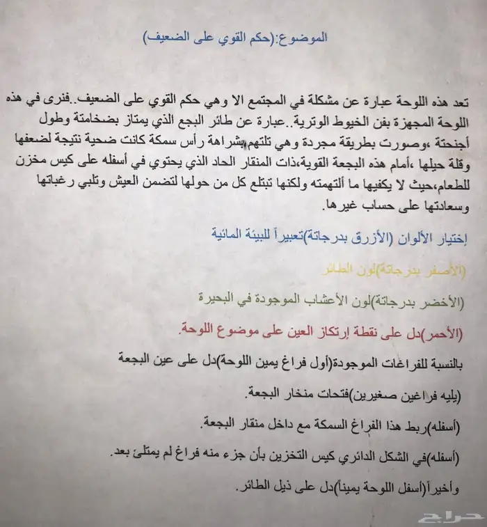 لوحة فنية حبه واحده فقط عمل يدوي 0