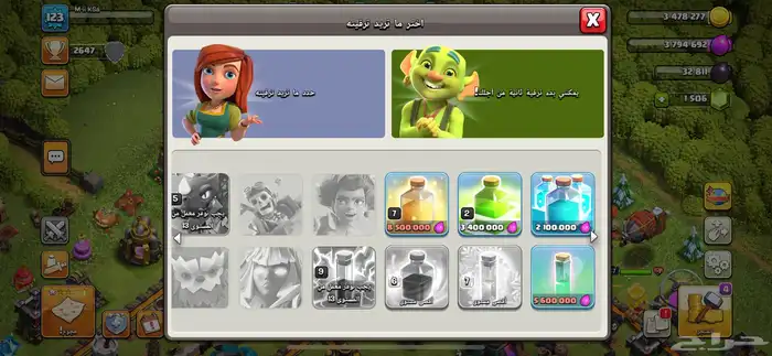 قرية كلاش اوف كلانس تاون 14 1.500جوهرة يوجد تغير اسم 13