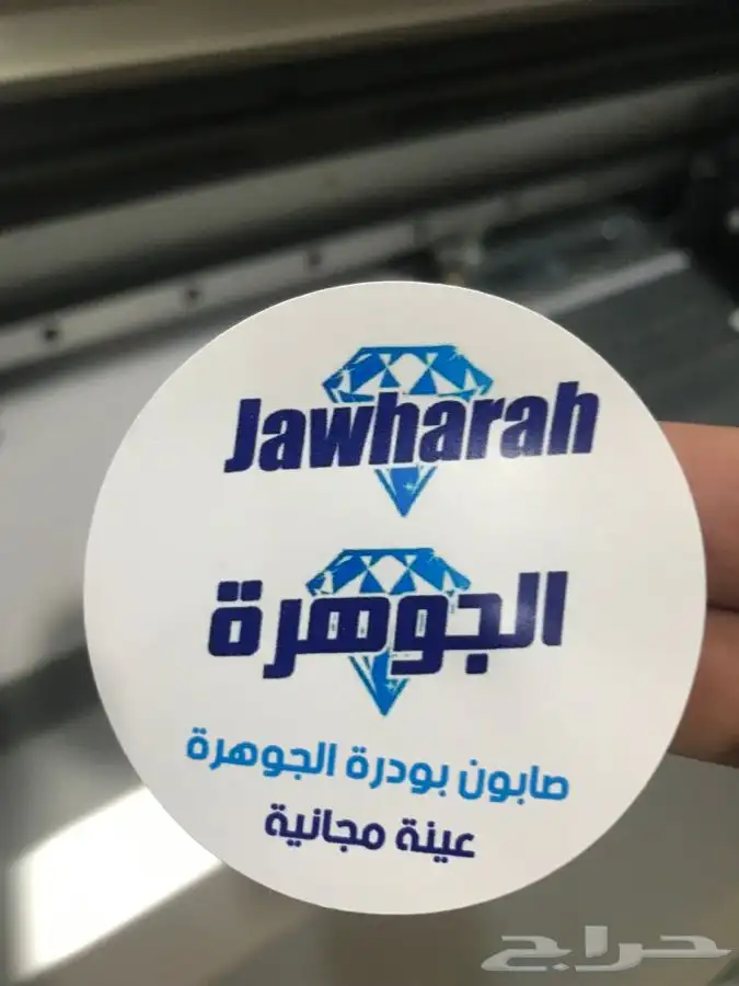 ستكر ستكرات مطابع ستيكر 8