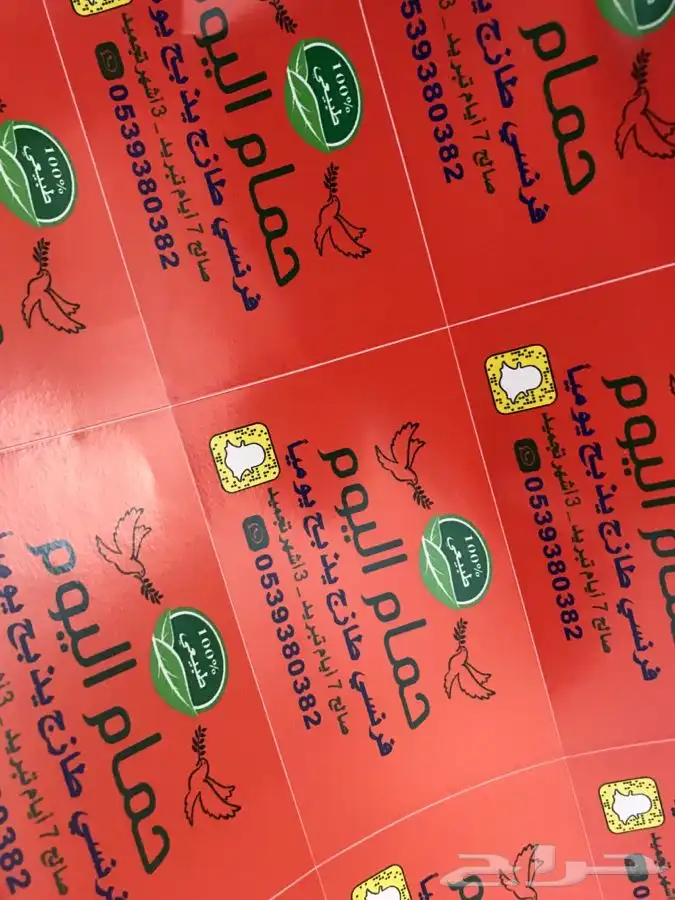 ستكر ستكرات مطابع ستيكر 13