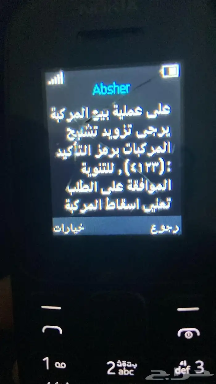 اسقاط و تفويض مركبات 4