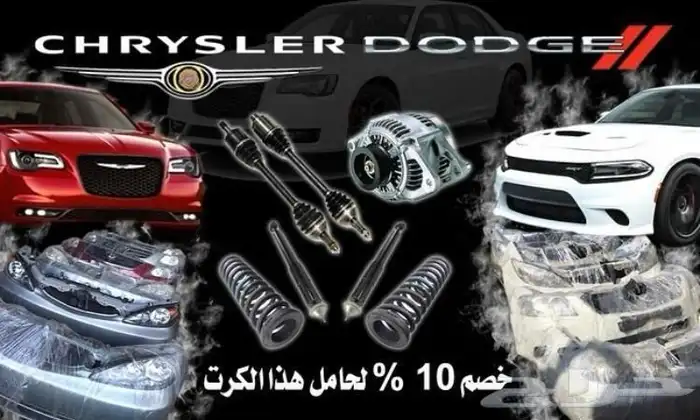 كل ما تحتاجه تحت سقف واحد و كله اصلي شرط 61