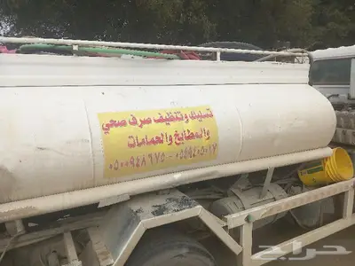 تسليك الخط المجاري وكسح البيارات وتنظيف بيارات المطاعم من 0