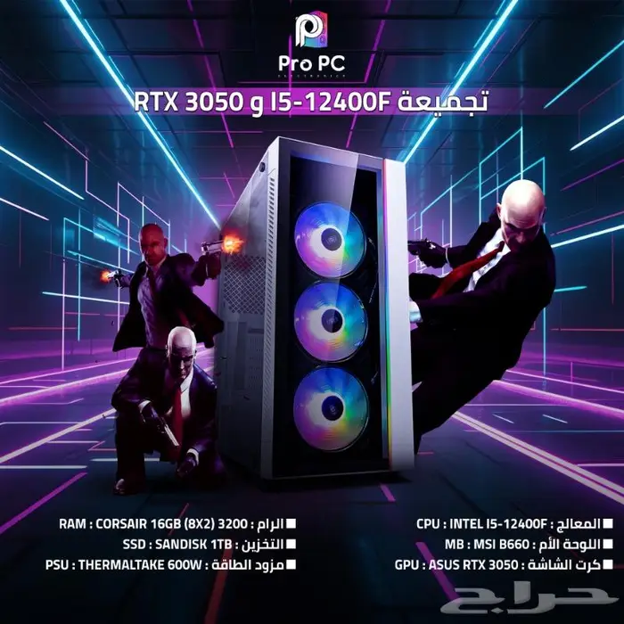 عرض على تجميعة i5-12400 و RTX 3050 0
