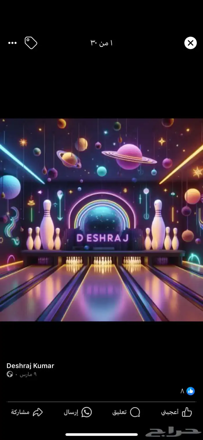 تجهيز صالات العاب بولينج ألعاب اطفآل ملاهي كبيرة 55