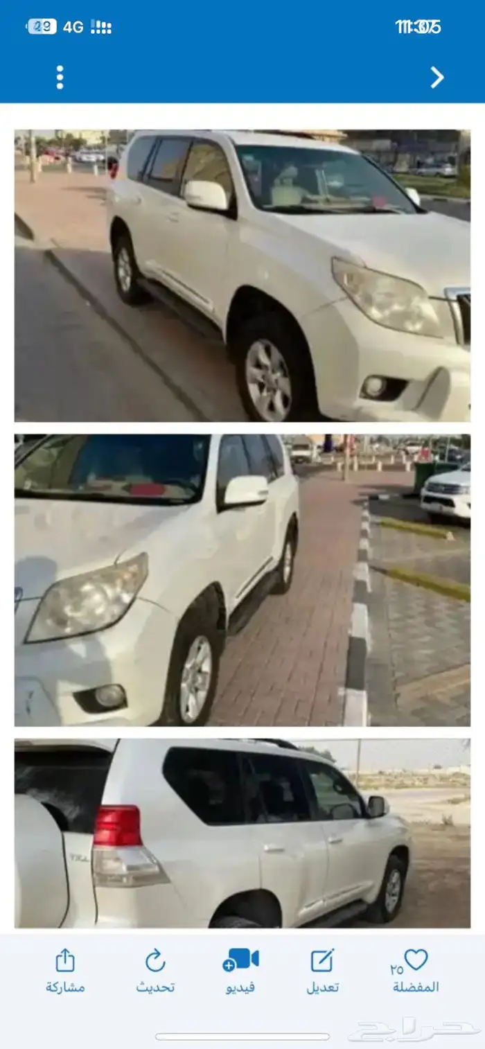 برادو 2010 0