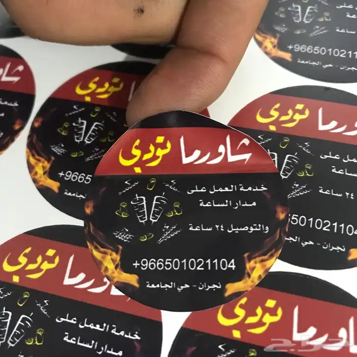 ستكر ستكرات مطابع ستيكر 10