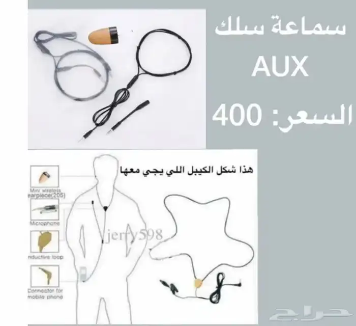 سماعة نانو 1