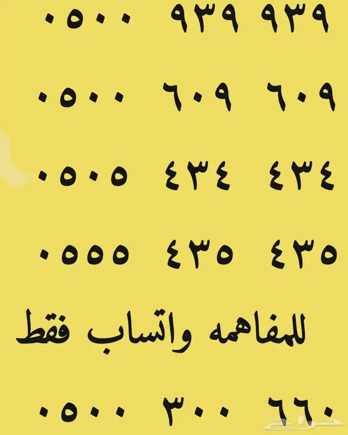 نوادر الارقام المميزة ست ستات 666.6660 و 000.000 2