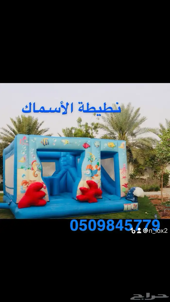 نطيطات زحاليق ملاعب صابوني 4