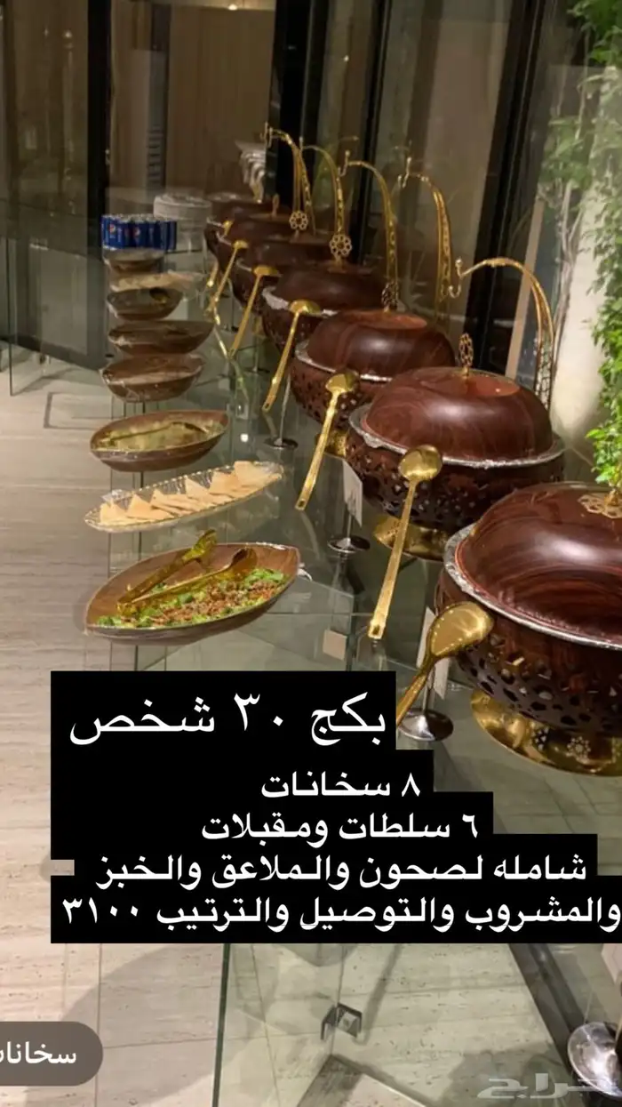 عروضنا في العيد حياكم 0
