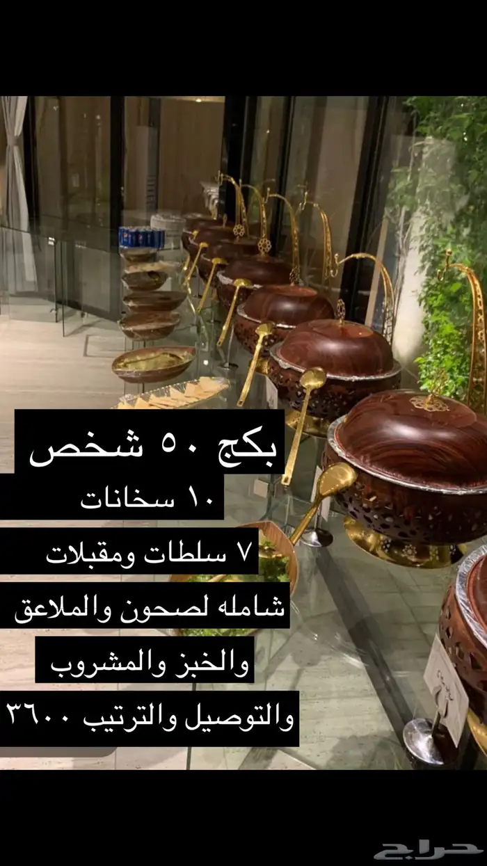 عروضنا في العيد حياكم 1