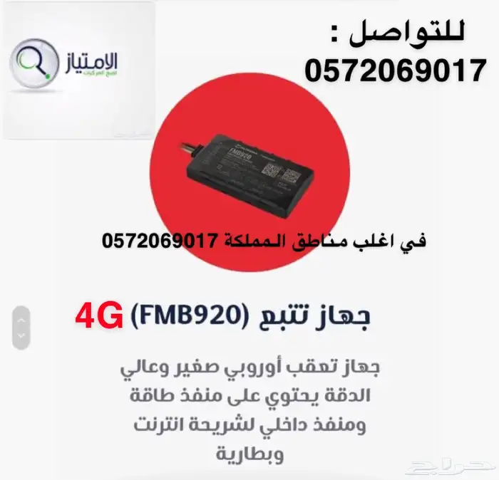 تركيب جهاز تتبع و تجهيز حافلات مع حساس وزن و كرت التشغيل 1
