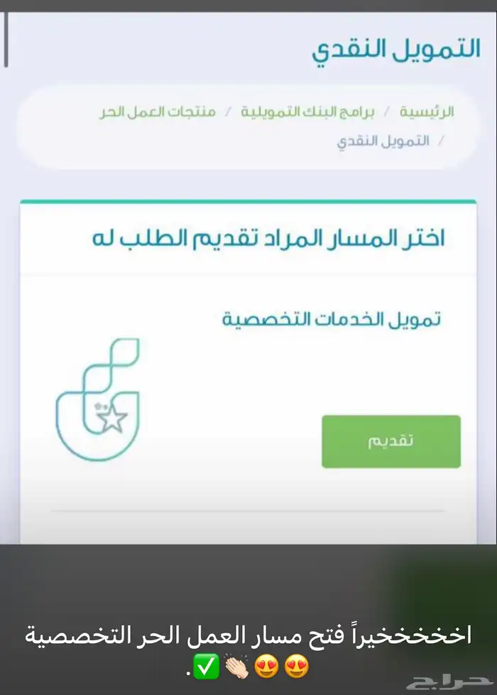 عقد اجار الكتروني وتقديم حساب المواطن والضمان المطور 2