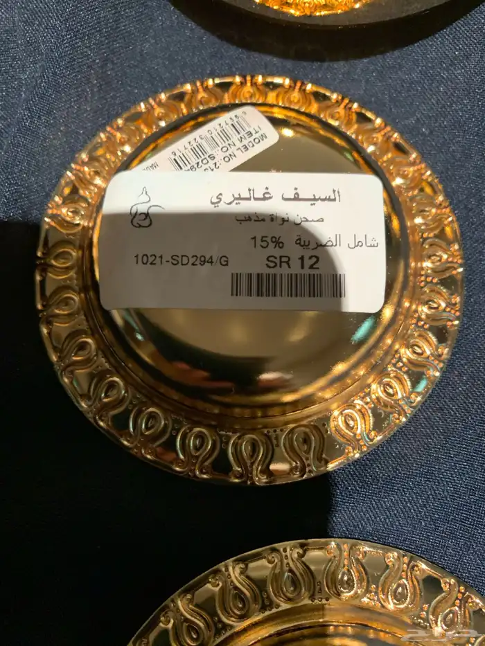 زبديات ذهبية جديدة للتمر مع صحون ذهبية جديدة للنوى 9