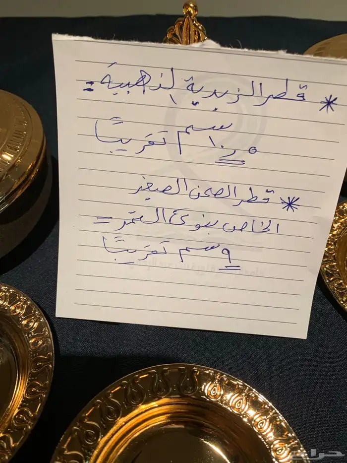 زبديات ذهبية جديدة للتمر مع صحون ذهبية جديدة للنوى 14