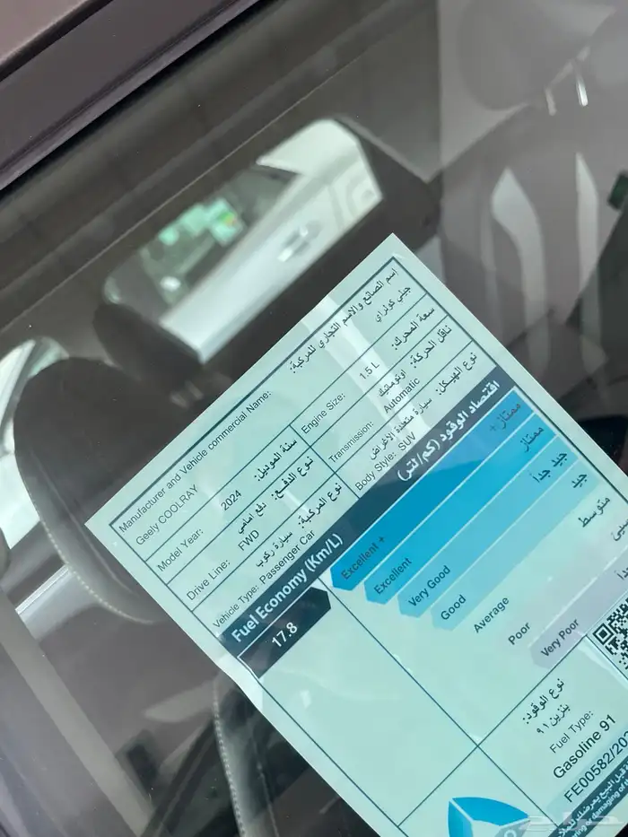 جيلى كولراى 2025 متوفر كل سيارات لقطاع الخاص 3600 اقساط 4