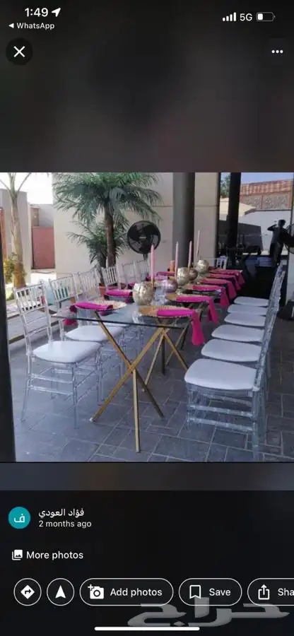 تاجير كراسي 5