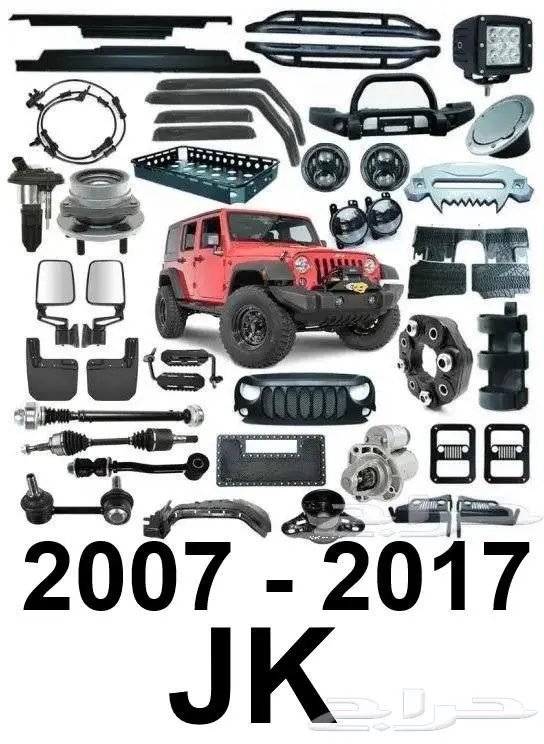 قطع و اكسسوار رانجلر رنجلر اكثر من 150 قطعة موديل 2007-2017 0