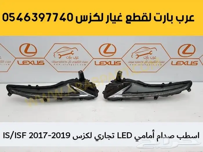 لكزس اي اس IS2017-2019 واجهة شكل IS 2020-2012 الرياضي 1