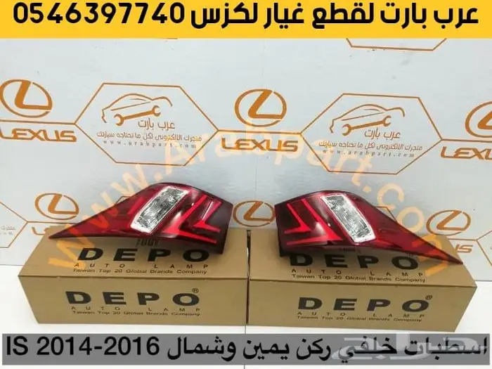 لكزس اي اس IS2017-2019 واجهة شكل IS 2020-2012 الرياضي 9