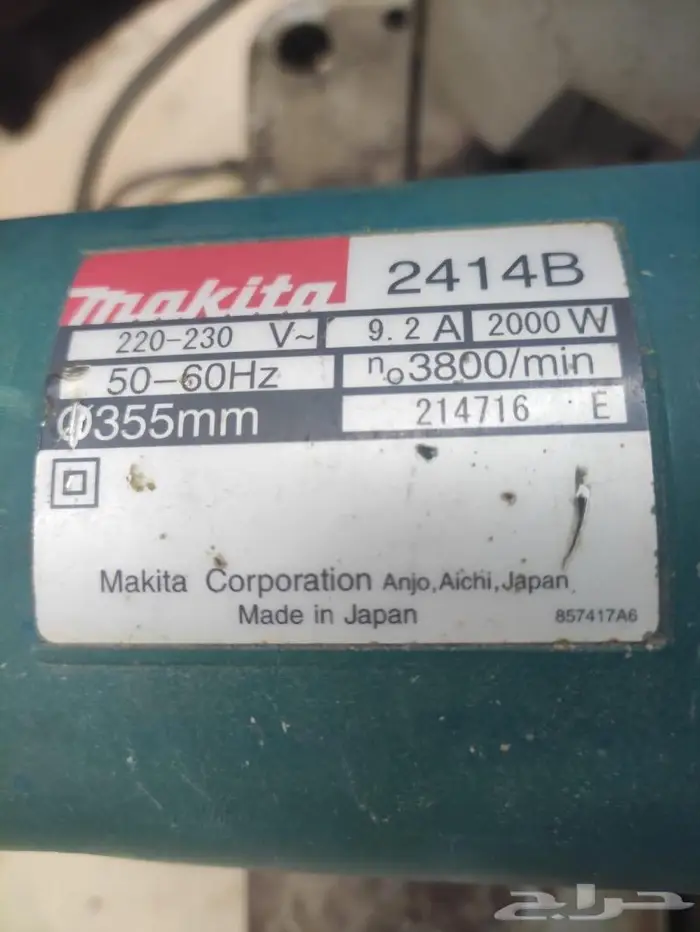 فيبر قص حديد 13