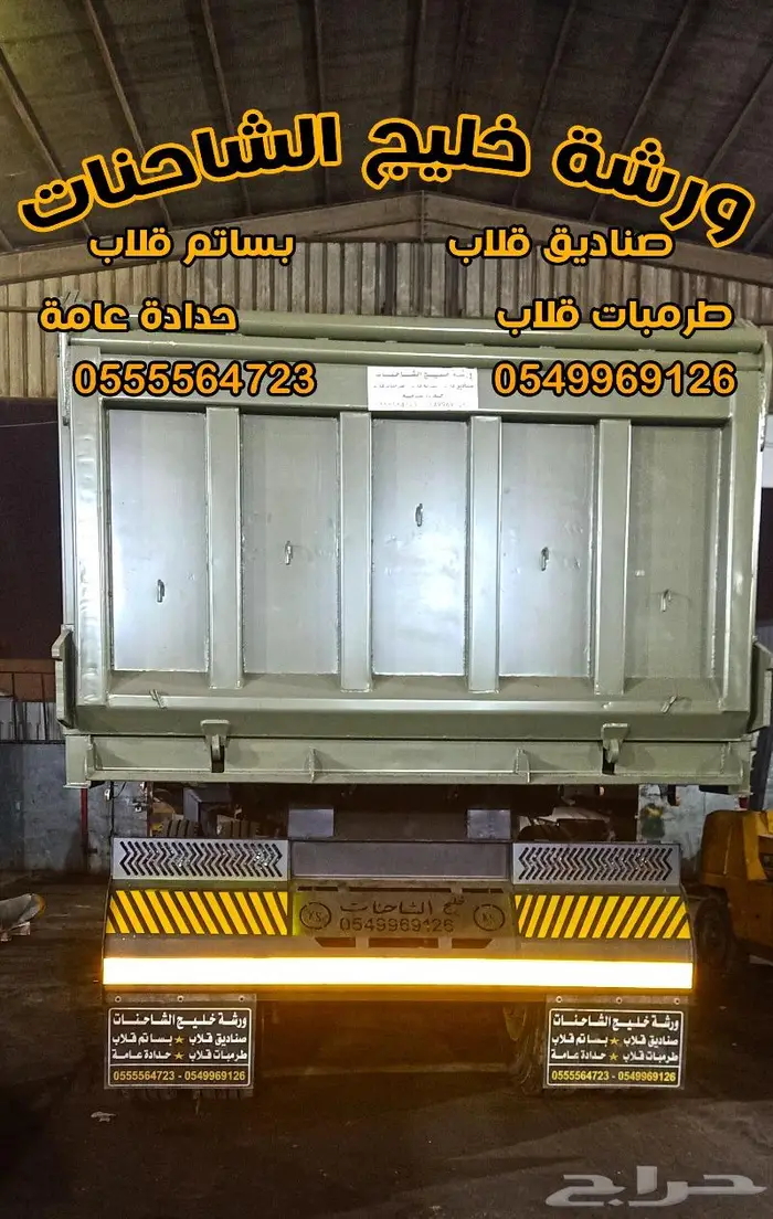 تصنيع صندوق قلاب جديد أحجام 18 20 22 24 متر بأرخص الأسعار 13