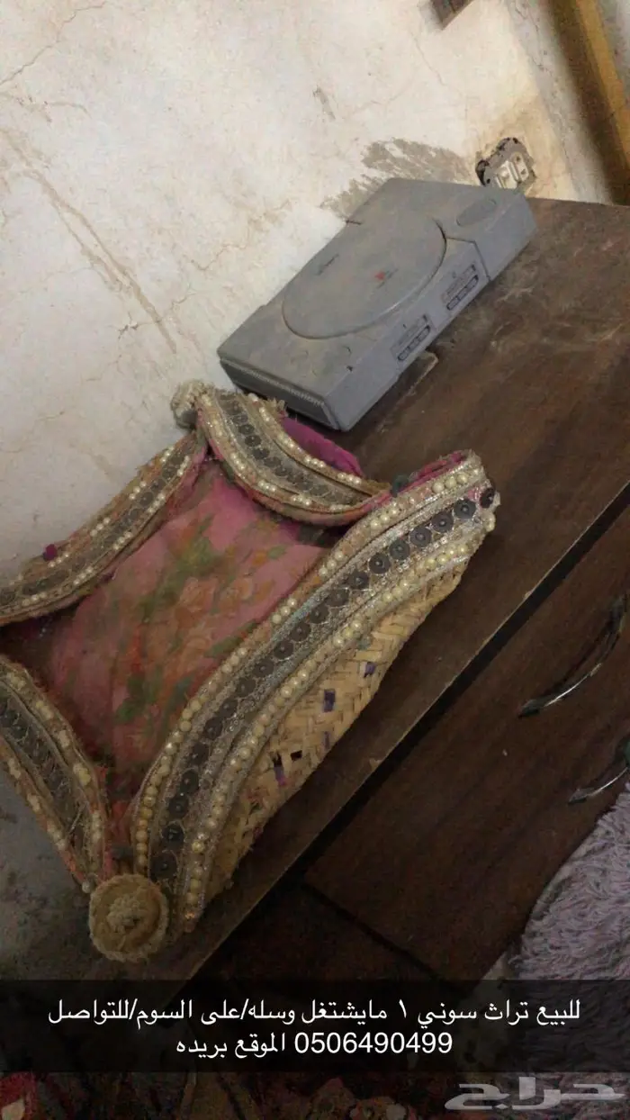 للبيع تراث 0