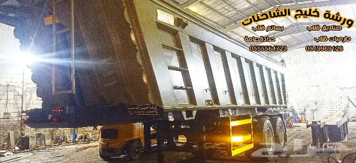 تصنيع صندوق قلاب جديد أحجام 18 20 22 24 متر بأرخص الأسعار 11