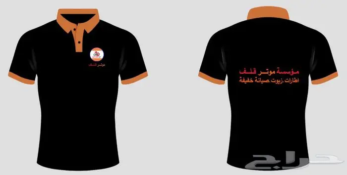 مصنع سكب يقدم اقوى عروض الزي الموحد 17