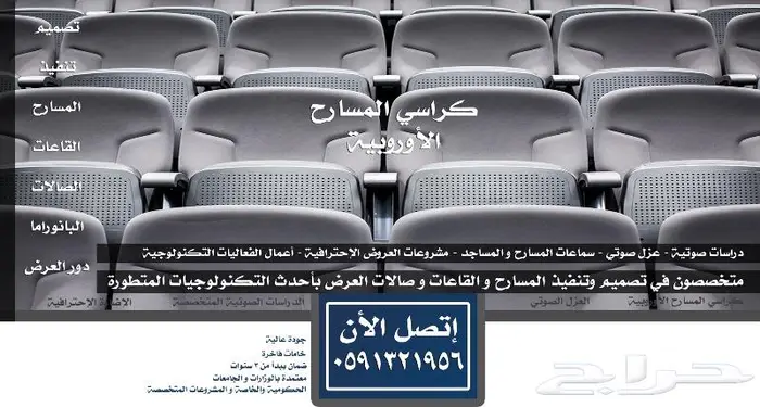 كراسي ملاعب كرسي مسرح كرسي مدرج ملاعب كراسي ملاعب vollyseat 8