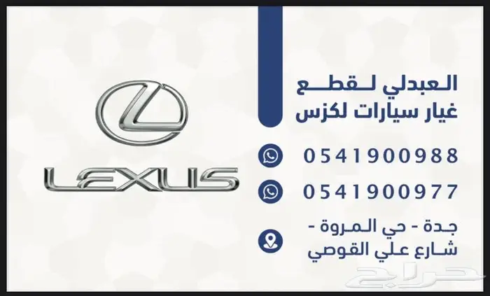 شبك امامي لكزس LEXUS ES 2007-2009 14