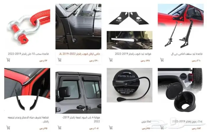 قطع و اكسسوار جيلاديتور اكثر من 70 قطعة موديل 2018-2024 5