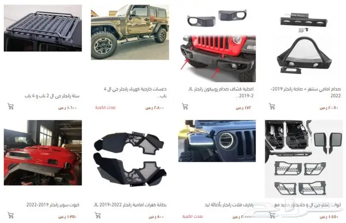 قطع و اكسسوار جيلاديتور اكثر من 70 قطعة موديل 2018-2024 3