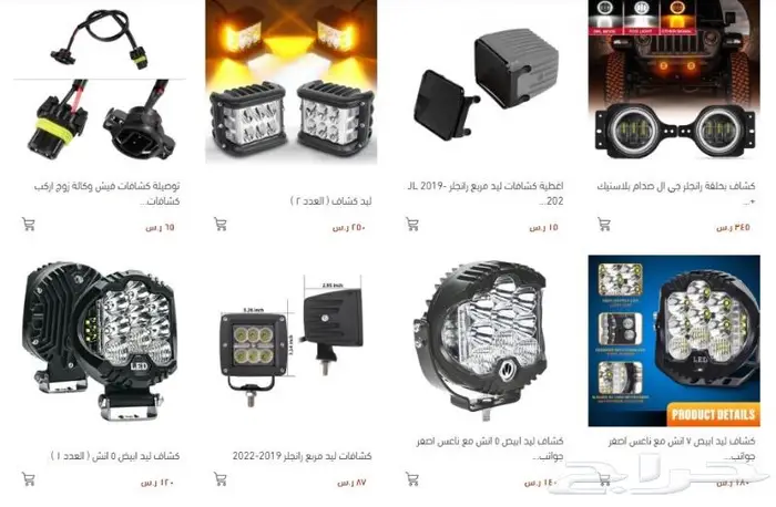قطع و اكسسوار جيلاديتور اكثر من 70 قطعة موديل 2018-2024 7