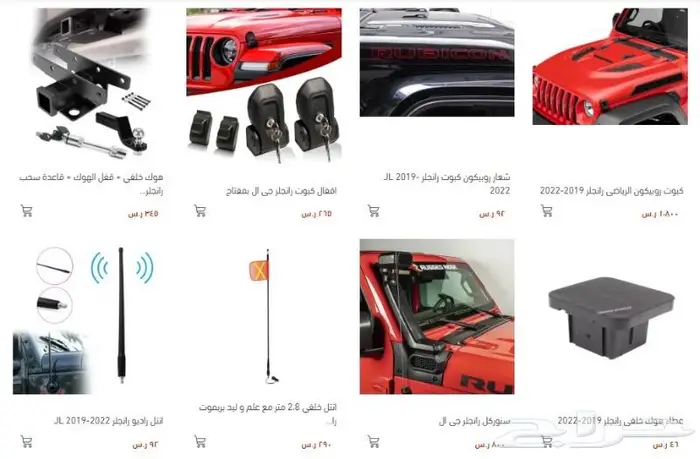قطع و اكسسوار جيلاديتور اكثر من 70 قطعة موديل 2018-2024 4